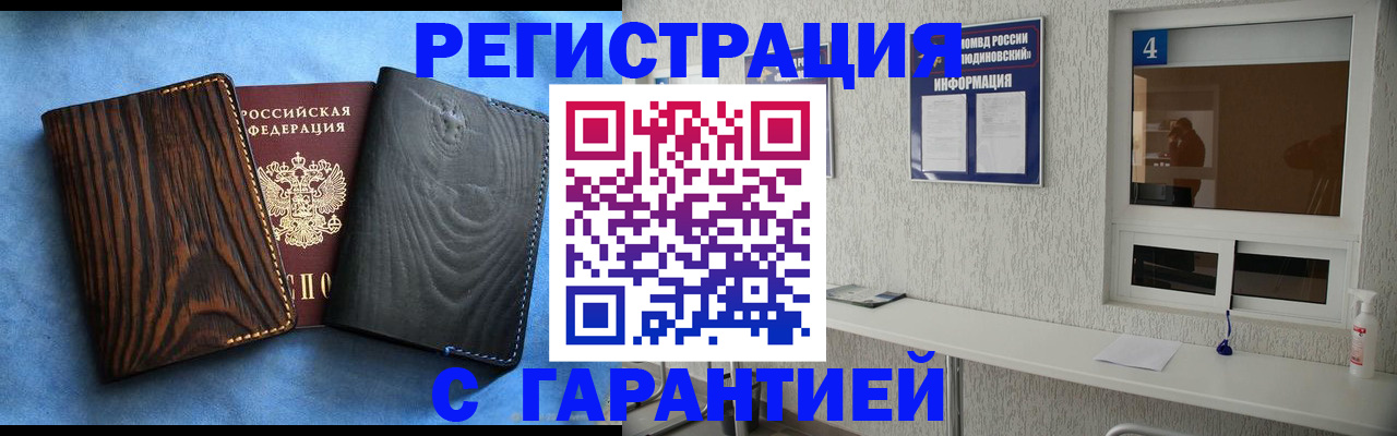 прописка для военкомата в Нижневартовске