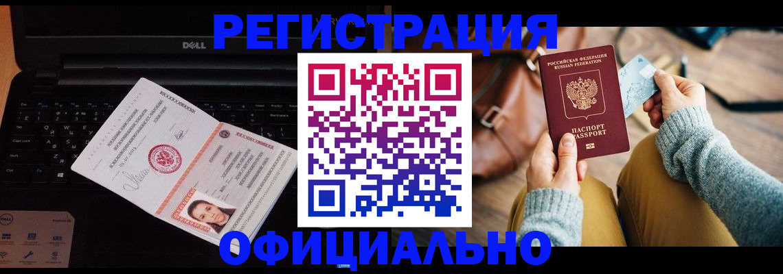 прописка гарантия в Нижневартовске