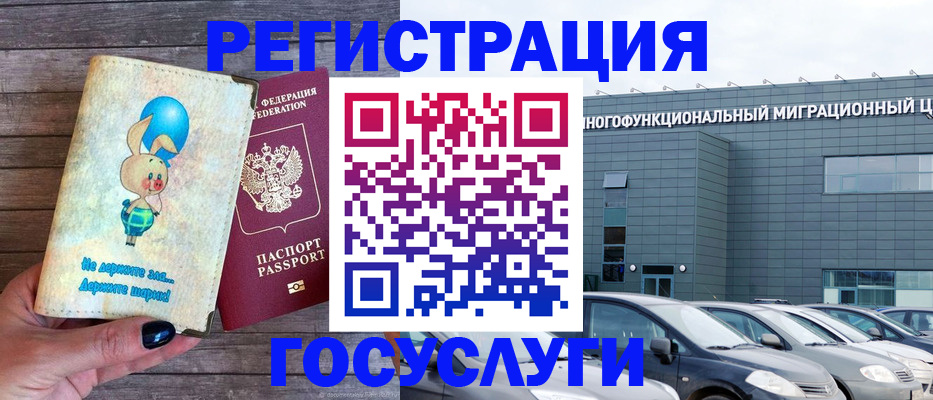 прописка 2025 в Нижневартовске