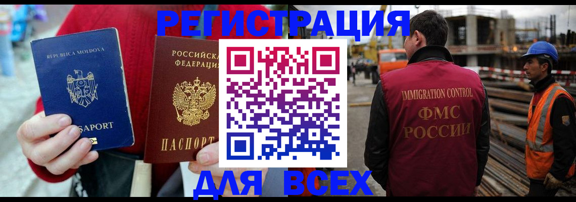 временная регистрация собственник в Нижневартовске